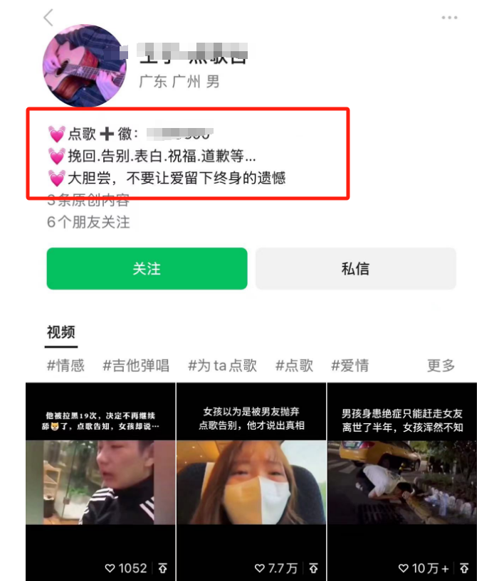 图片[2]-利用信息差赚钱项目，视频号帮人点歌也能轻松月入5000+-副业网