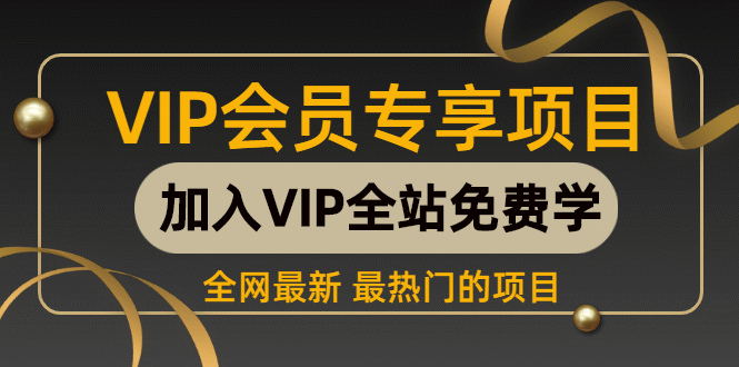 （444期）某内部课程：群众点评网挂机日引10000流量，日赚500+没问题（附东西）-副业城