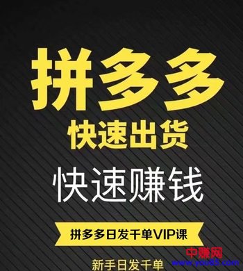 图片[2]-（891期）2018拼多多开店-小白到大神完美蜕变，月赚N万+（全套教程+工具）-副业城