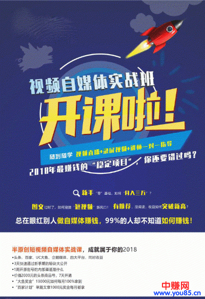 图片[2]-（889期）2018短视频实战班：半原创视频玩法单号月入2W+（价值3000元-9节课）-副业城