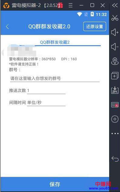 图片[2]-（905期）价值289全自动QQ群发收藏消息制作引流工具可操作CPA（附工具+教程）-副业城