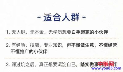 图片[6]-（929期）0成本6周掌控40个赚钱绝招，在家年入10万【39节实战视频独家赚钱精华笔记】-副业城