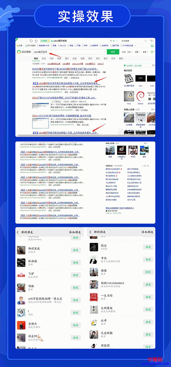 图片[3]-（936期）全自动360霸屏技术日引300+精准粉（附详细教程工具）总课时 4节-副业城