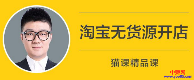 图片[2]-（941期）某收费培训课：无货源最新终极蓝海玩法视频教程-副业城
