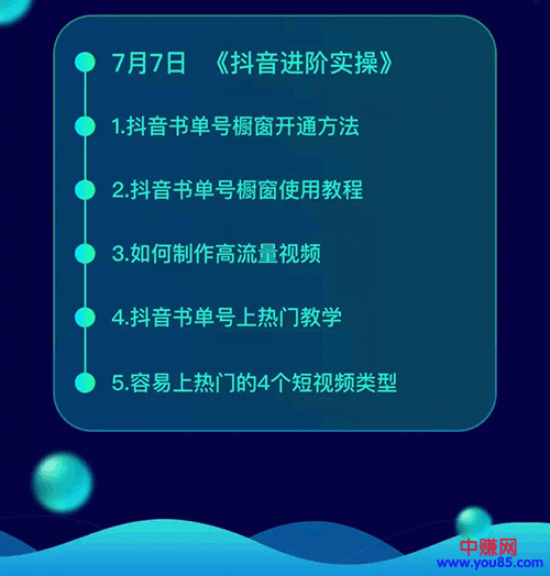 图片[4]-（952期）《抖音书单带货集训》快速做出100个自动赚钱书单号 1个号日销200单（28课）-副业城