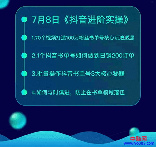 图片[5]-（952期）《抖音书单带货集训》快速做出100个自动赚钱书单号 1个号日销200单（28课）-副业城