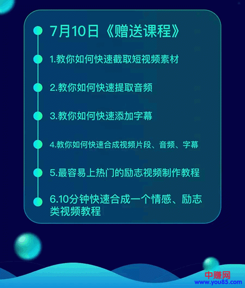 图片[7]-（952期）《抖音书单带货集训》快速做出100个自动赚钱书单号 1个号日销200单（28课）-副业城