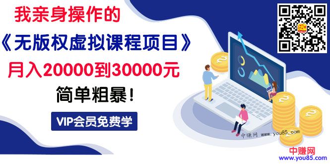 图片[2]-（994期）我亲身操作的《无版权虚拟课程项目》一天卖出十几单，日赚500+简单粗暴！-副业城