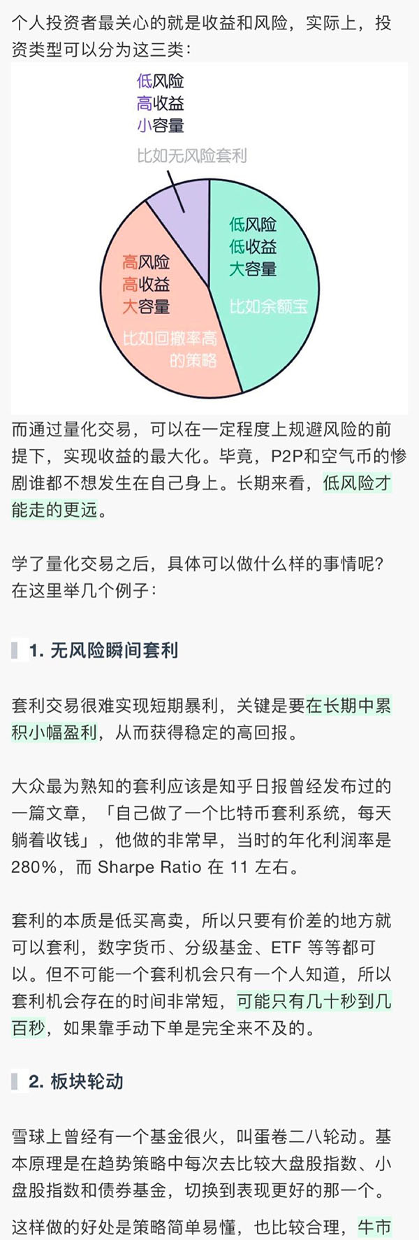 图片[3]-（992期）《从零搭建数字货币量化交易系统》长期可持续收益（全套实战课程）-副业城