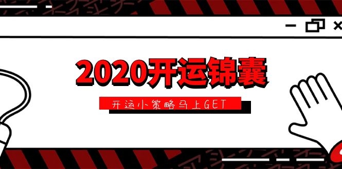 图片[2]-（1070期）学习居家风水开运 改运技术，操作风水项目月入28888+（全套课程）-副业城