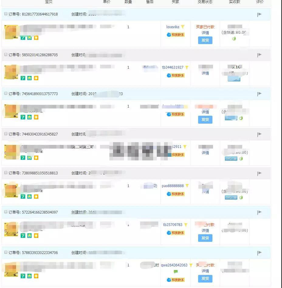 图片[3]-（1100期）亲测月入5000正规项目，无版权风险的淘宝虚拟项目暴利玩法（视频+文档）-副业城