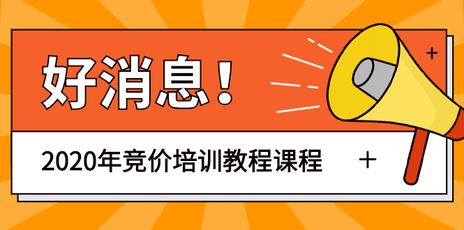 （1192期）赵阳sem竞价第30期培训-61节视频教程课程（2020完结）价值3999元-副业城