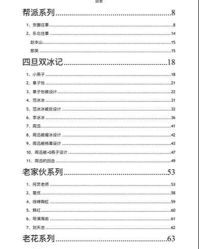 图片[4]-（1259期）网盘电影项目：合理利用百度网盘，前期辛苦一下后期躺赚【视频教程】-副业城