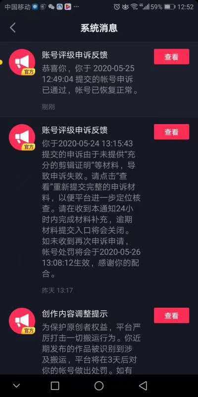 图片[4]-（1331期）抖音5月最新100%解决搬运评级处罚绝密技术（价值7280泄密）无水印-副业城