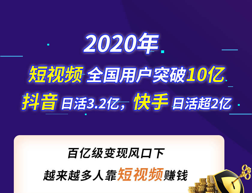 图片[3]-（1355期）15天短视频掘金营：会玩手机就能赚钱，新手暴利玩法月入几万元（15节课）-副业城