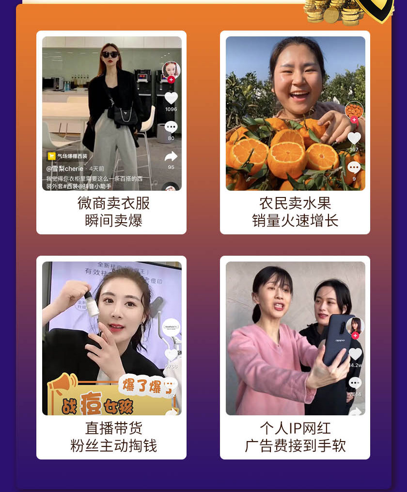 图片[4]-（1355期）15天短视频掘金营：会玩手机就能赚钱，新手暴利玩法月入几万元（15节课）-副业城