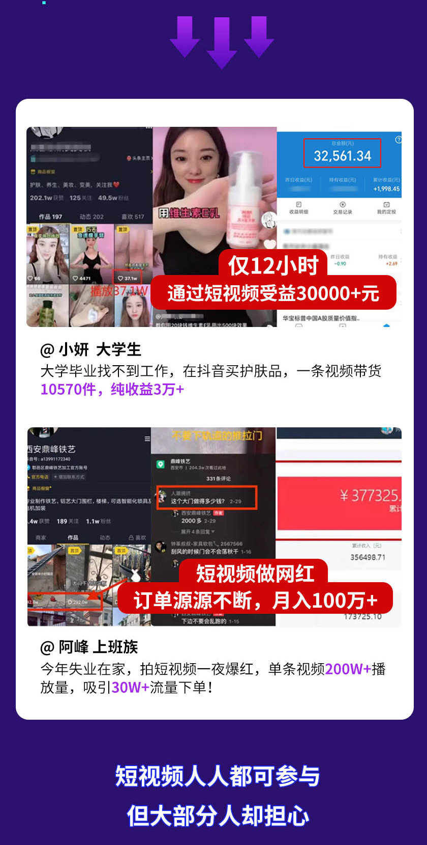 图片[6]-（1355期）15天短视频掘金营：会玩手机就能赚钱，新手暴利玩法月入几万元（15节课）-副业城