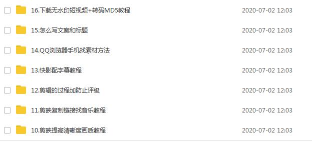图片[4]-（1391期）超然团队抖音影视剪辑教程：新手养号、素材查找、音乐配置、上热门等超详细-副业城
