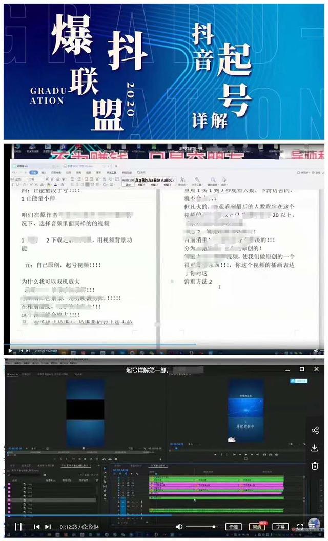 图片[2]-（1414期）7月最新抖音起号详解：明星号+名人号+正能量号起号方式等(无水印视频+工具)-副业城