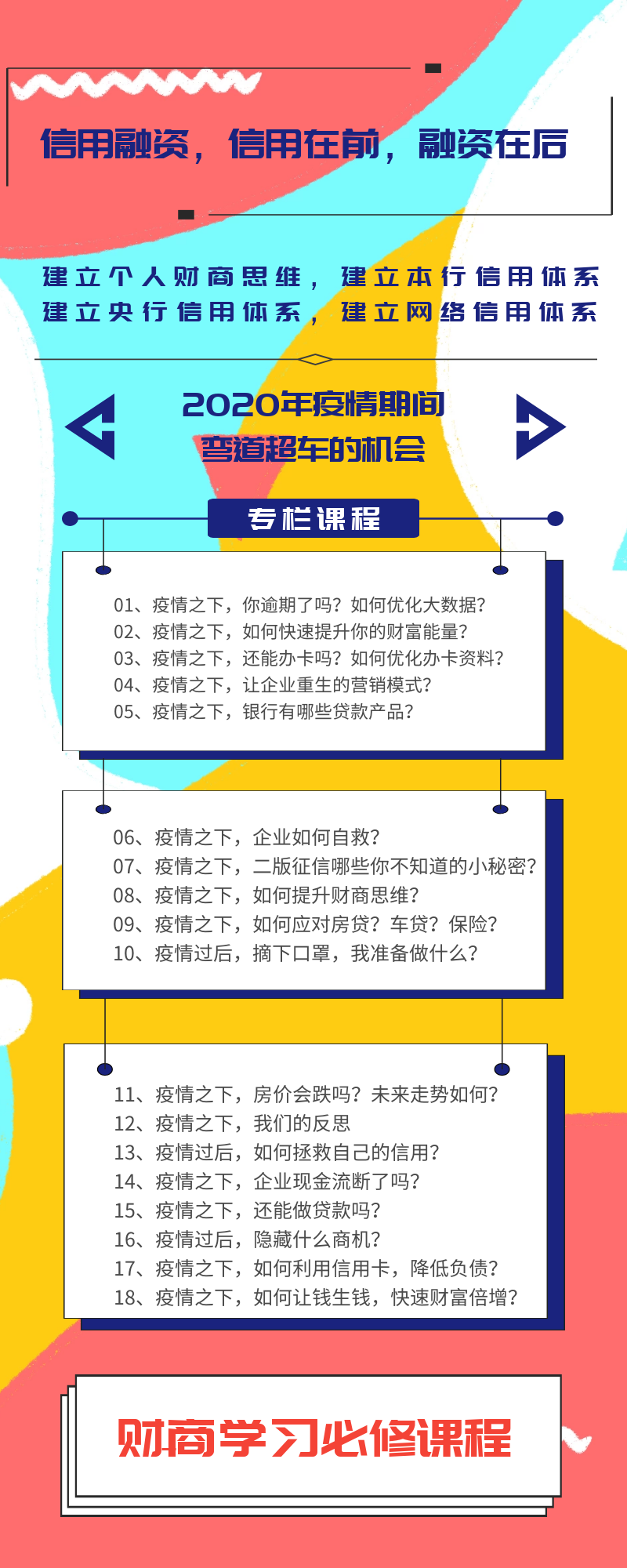 图片[2]-（1448期）《终极财富秘密》财商学习必修课程，快速提升你的财富（18节视频课）-副业城