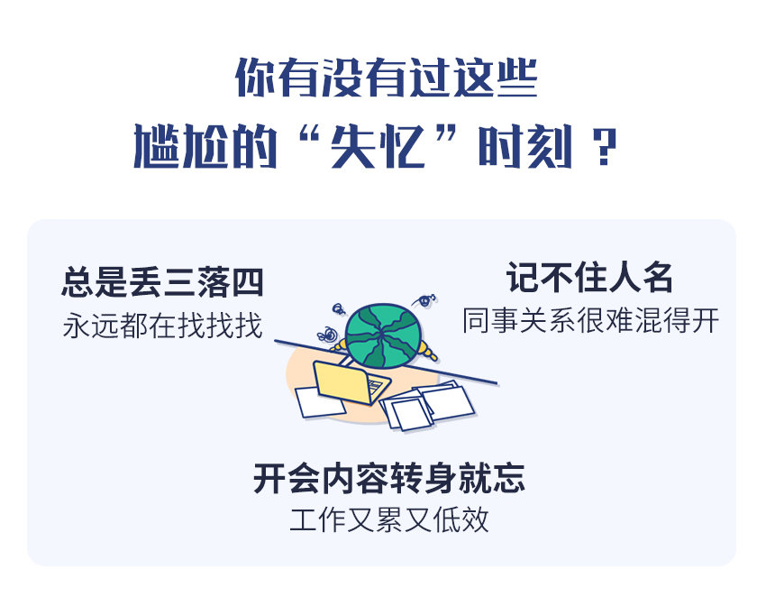 图片[2]-（1512期）《最强大脑》冠军教练亲授：20堂超实用记忆术，教你快速记住任何信息！-副业城