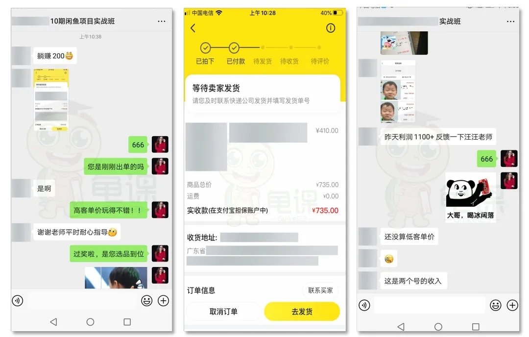 图片[4]-（1522期）龟课·闲鱼无货源电商课程第15期，一个月收益几万不等【33节视频-无水印】-副业城
