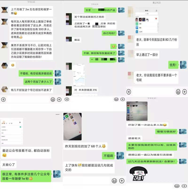 图片[2]-（1516期）2020全网引流爆粉特训营：全面的平台升级玩法 日引流爆粉200-500（七节课）-副业城
