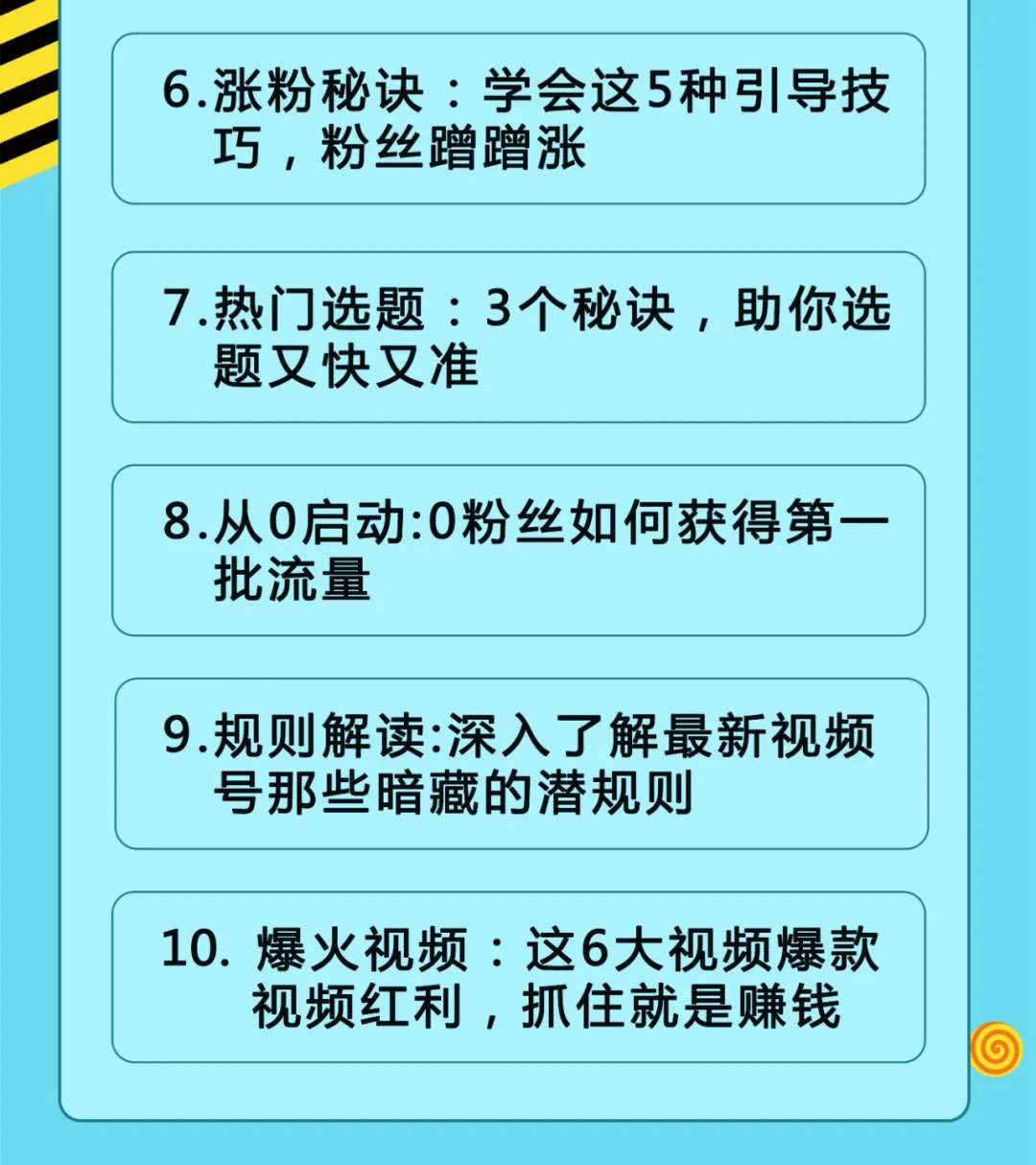 图片[3]-（1521期）视频号运营实战课2.0，目前市面上最新最全玩法，快速吸粉吸金（10节视频）-副业城