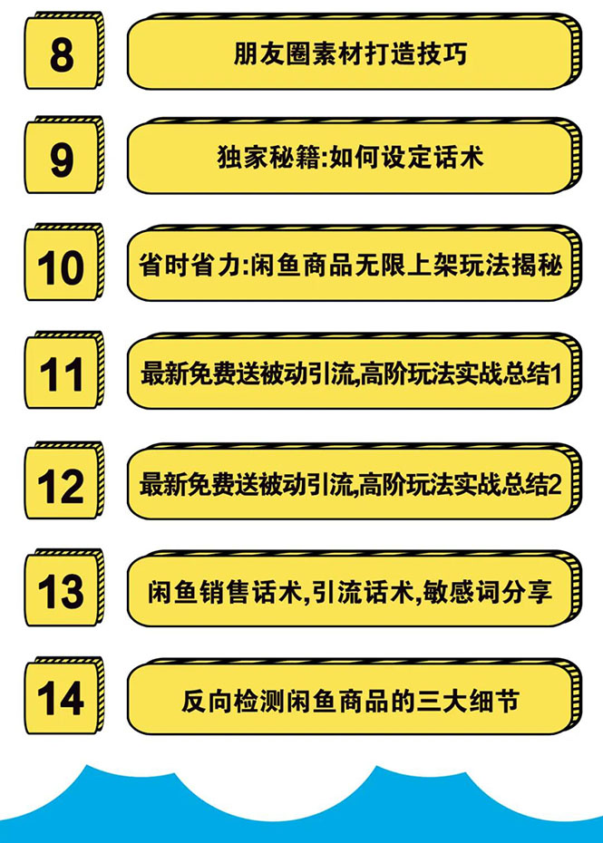图片[3]-（1534期）实战闲鱼被动引流4.0技术，坐等粉丝来找你，实操演示日加200+精准粉-副业城