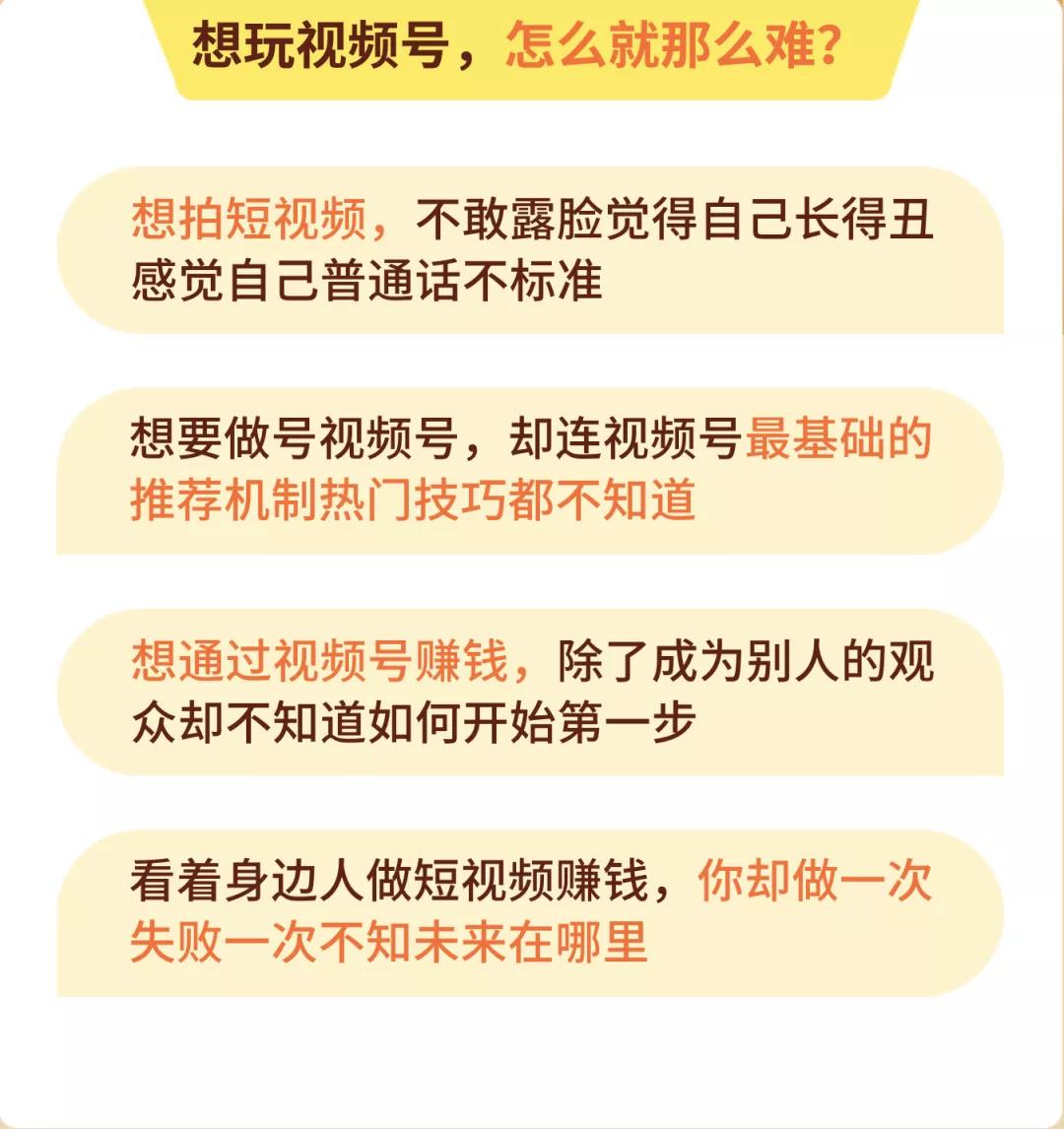 图片[2]-（1533期）视频号批量运营实战操作赚钱教程，让你一天创作100个高质量视频！-副业城