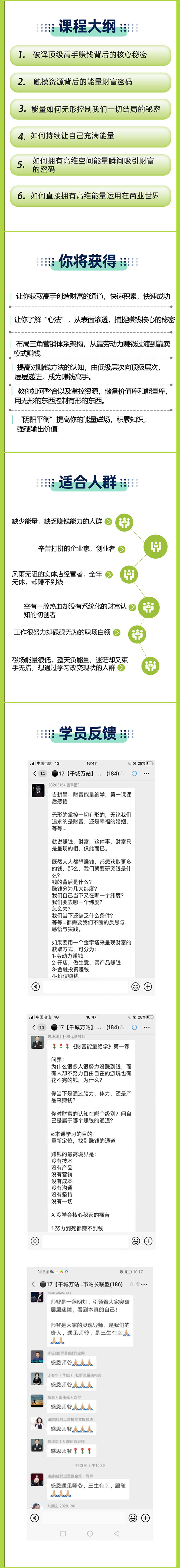 图片[2]-（1540期）【能量财富绝学课程】——带你打通上天入地的原始能量（6节视频课）-副业城