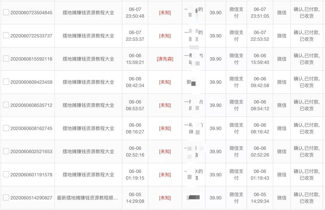 图片[5]-（1545期）《公众号热门关键词实战引流特训营》5天涨5千精准粉，单独广点通每天赚百元-副业城