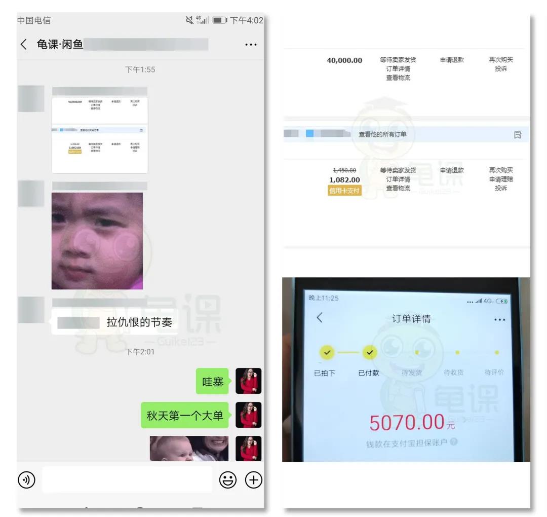 图片[4]-（1557期）龟课·闲鱼无货源电商课程第16期：可单干或批量操作，月入几千到几万-副业城