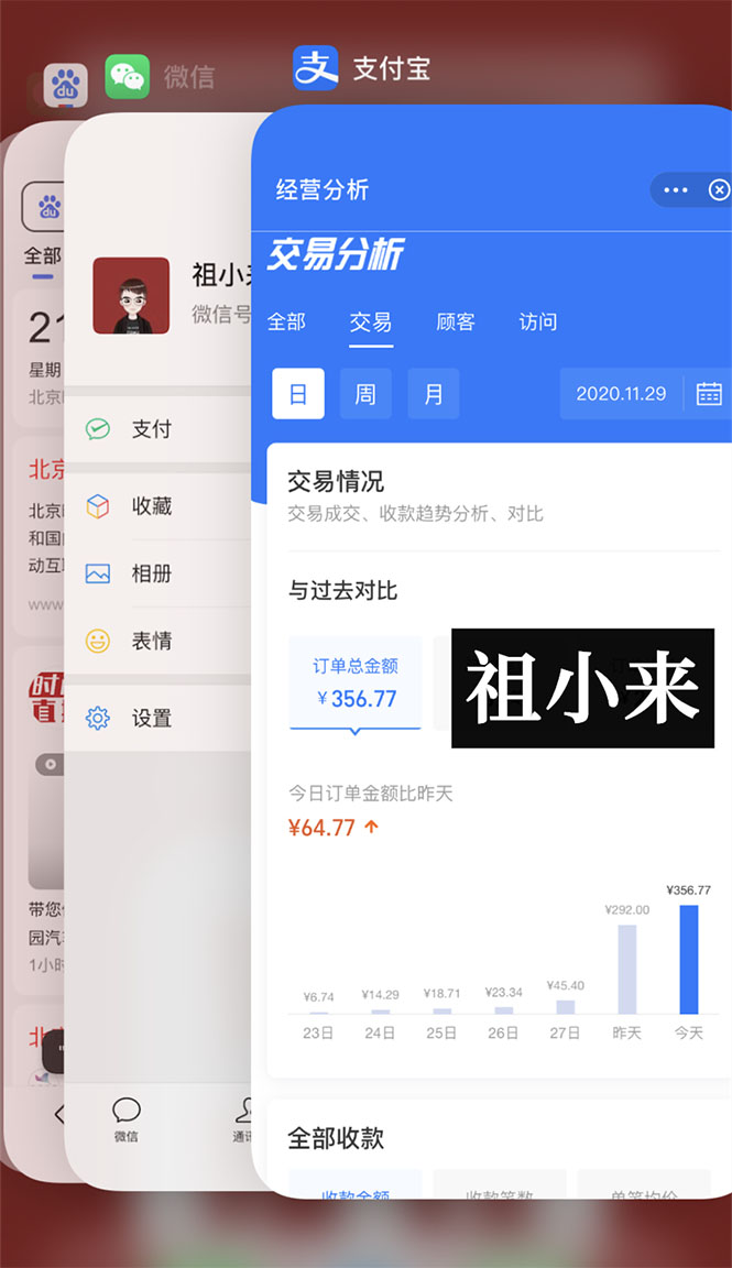 图片[2]-（1595期）祖小来无脑操作，亲测7天日入200+，人人可做的赚钱小项目-副业城