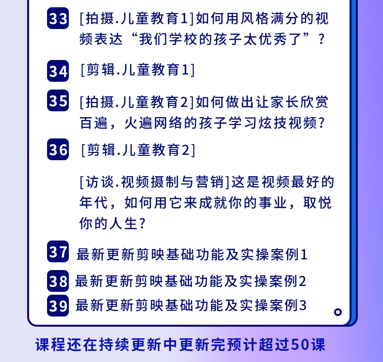 图片[6]-（1605期）新手0基础教你玩转手机短视频创作班：拍摄-素材-引流-运营实操！-副业城