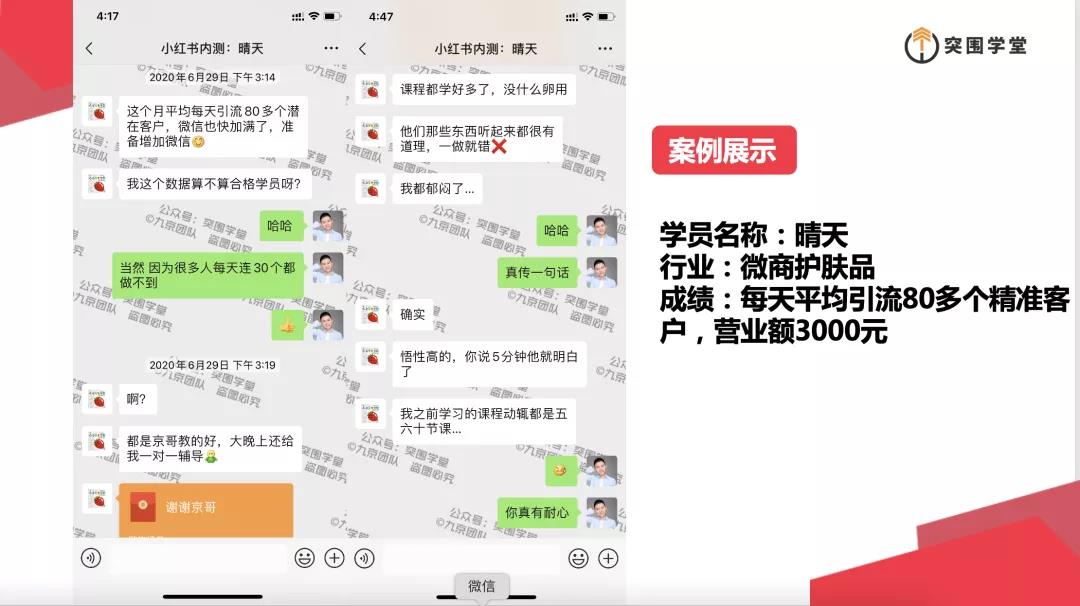 图片[2]-（1612期）九京·小红书课程：如何利用小红书快速获取客源，每月多赚1万！-副业城