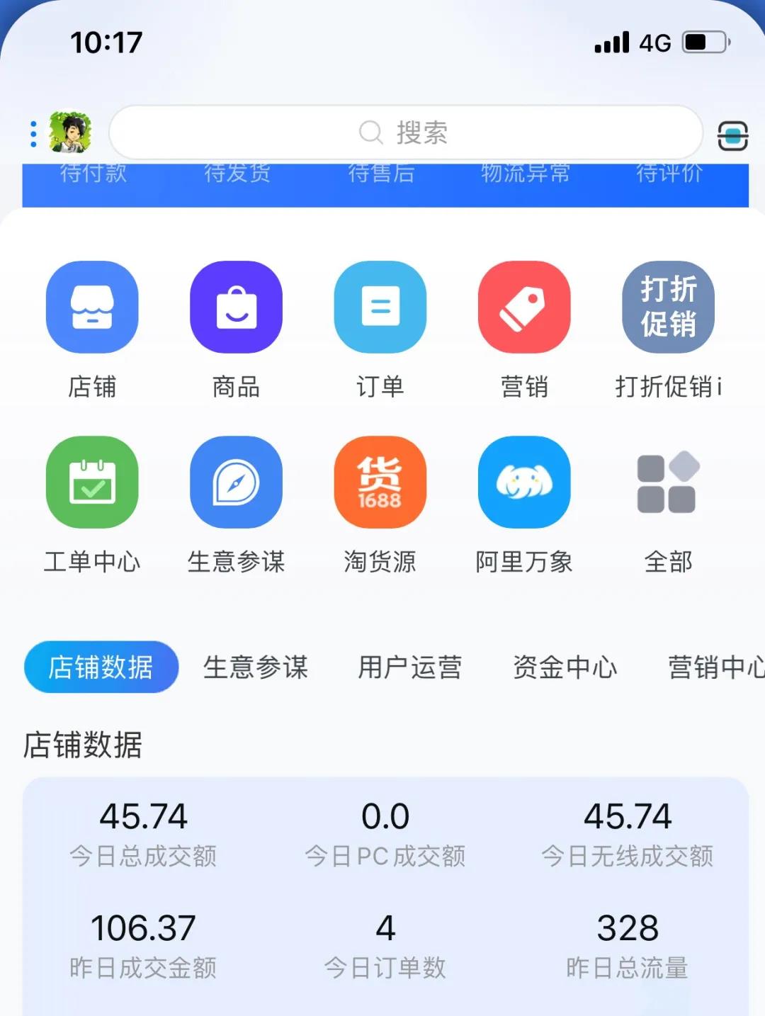 图片[4]-（1620期）淘宝零成本虚拟无货源副业项目2.0  一个店铺可以产出5000左右的纯利润-副业城