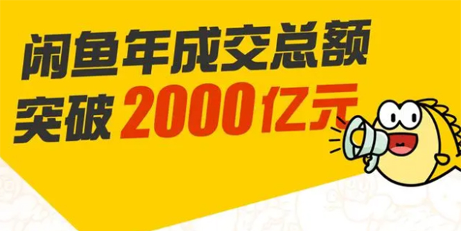 （1662期）龟课·闲鱼无货源电商课程第19期：操作好一天出几单，赚个几百块钱-副业城