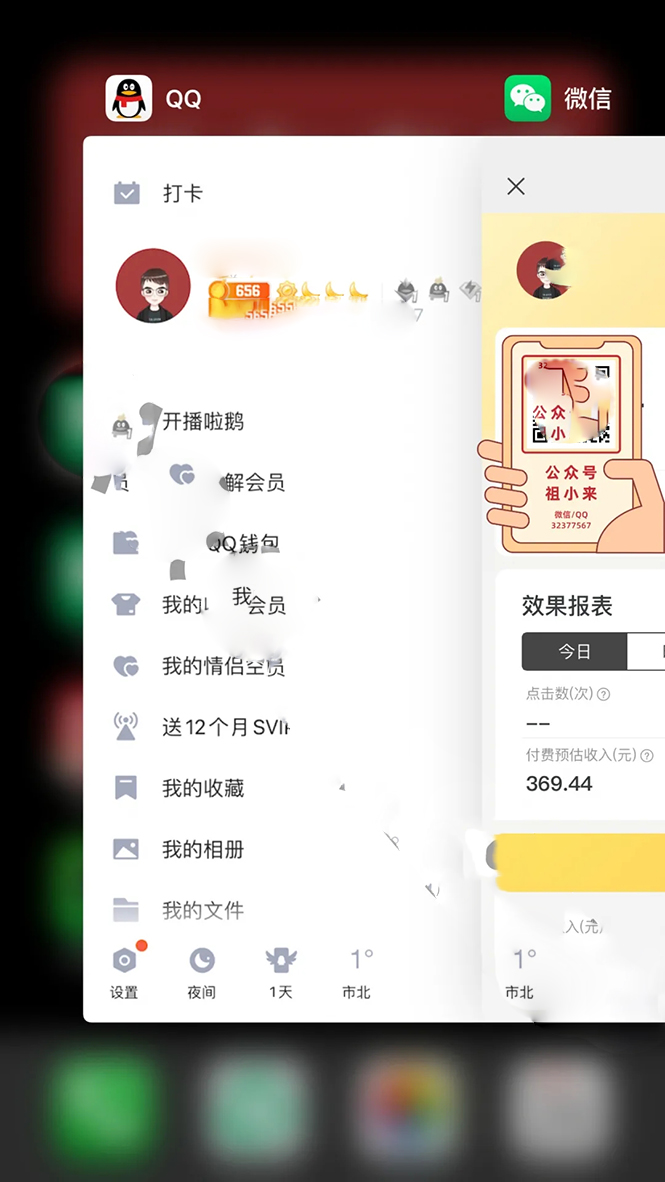 图片[2]-（1666期）实战2个月，日入300+，一个可以长期操作的月入过万的简单项目-副业城