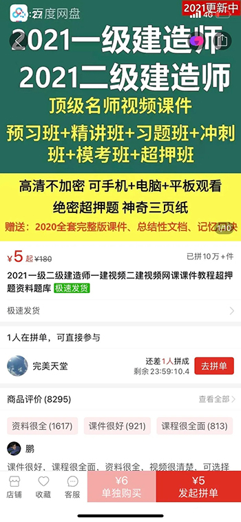 图片[4]-（1727期）2021新风口-拼多多虚拟店：可多店批量操作，每个店一天收入在200-1000-副业城