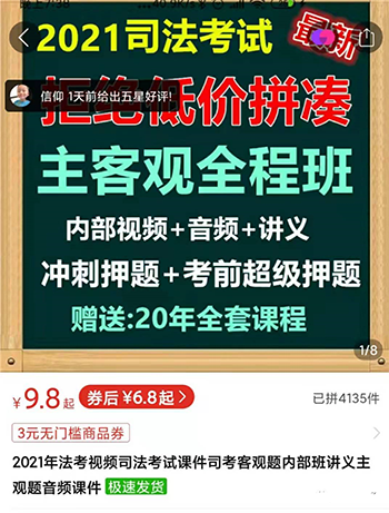 图片[5]-（1727期）2021新风口-拼多多虚拟店：可多店批量操作，每个店一天收入在200-1000-副业城