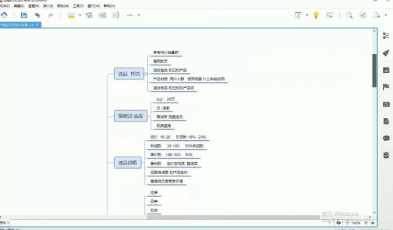 图片[2]-（1808期）孤狼电商店群全套教程：店群基础+2.0精细化蓝海+深度蓝海+裂变课程2.0-副业城
