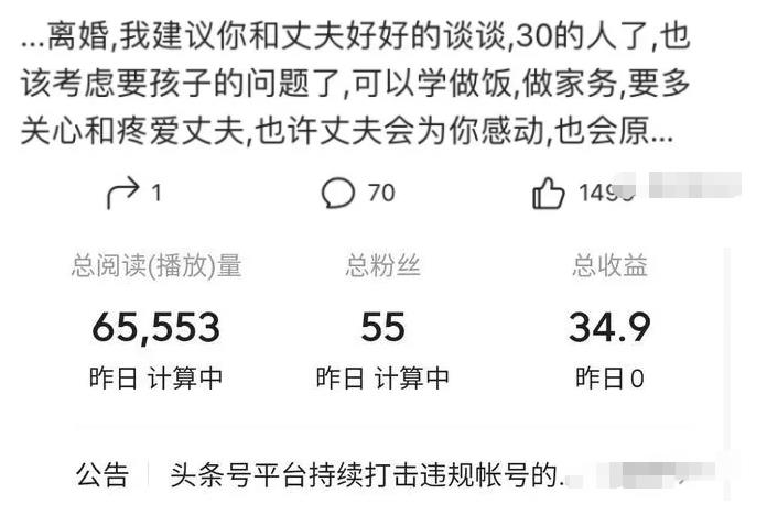 图片[2]-（1949期）零成本零门槛月入过万项目，微头条撸金，无脑操作，可批量【视频课程】-副业城