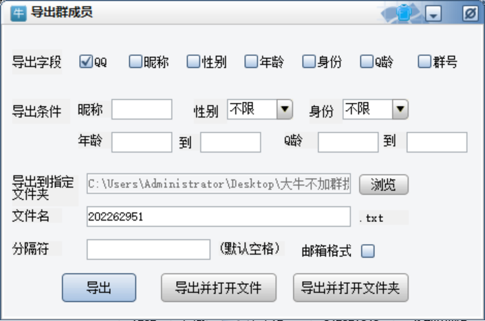 图片[3]-（2993期）最新QQ不加群采集群成员采集，精准采集一键导出【永久版】-副业城