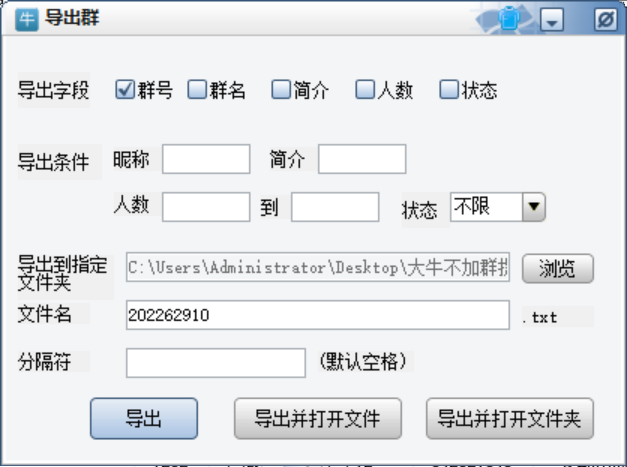 图片[4]-（2993期）最新QQ不加群采集群成员采集，精准采集一键导出【永久版】-副业城