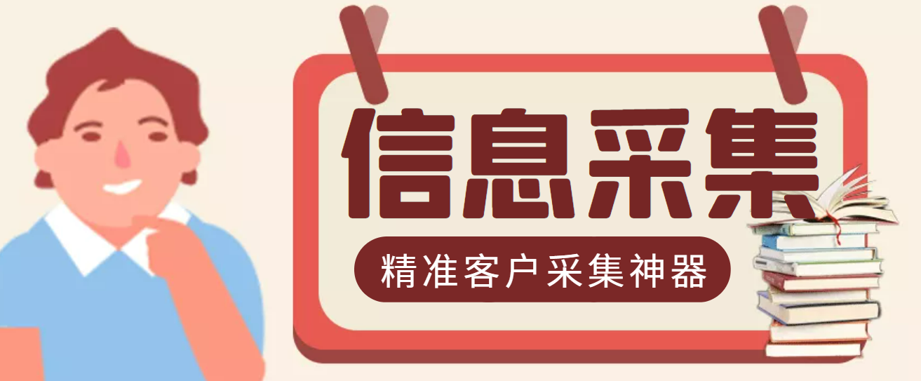 （2955期）最新版商家采集脚本，支持地区采集，一键导出【精准客户采集神器】-副业城