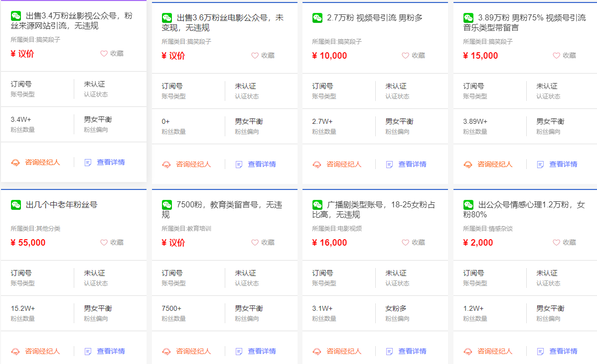 图片[2]-（2947期）现场实操5个公众号项目，10个涨粉渠道，实测已涨21万粉！-副业城