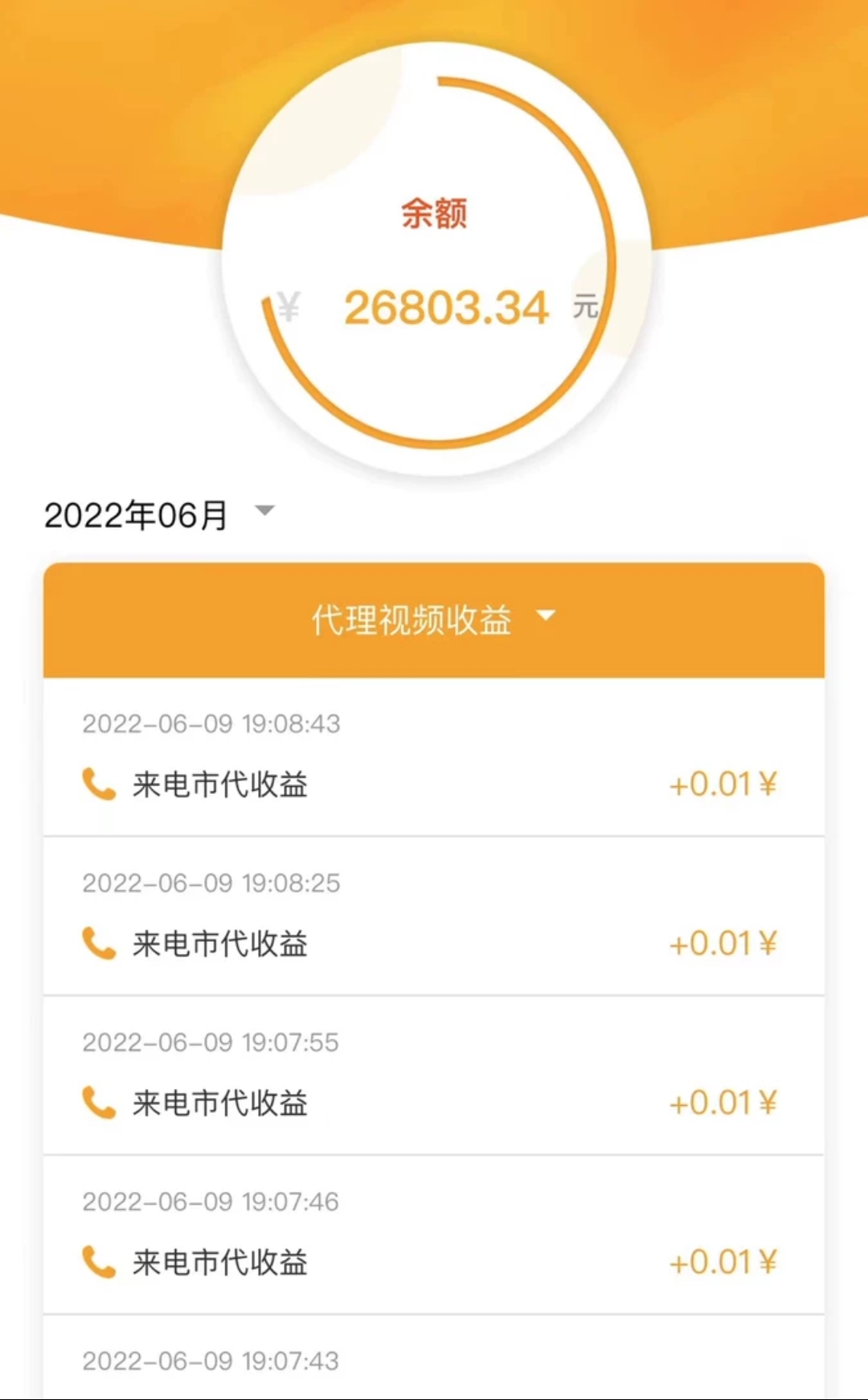 图片[3]-（2928期）最新来电挂机项目，一个电话0.05，单日收益无上限-副业城