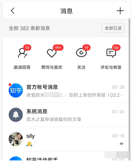 图片[2]-（2850期）2022知乎引流+无脑爆粉技术：每一篇都是爆款，不吹牛，引流效果杠杠的-副业城