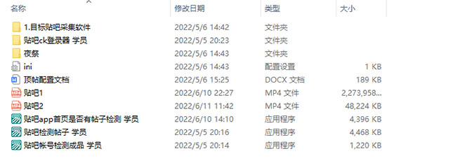 图片[4]-（2866期）最新版贴吧顶贴机–协议版脚本【永久版脚本+详细操作教程】-副业城